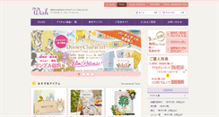 Desktop Screenshot of bridal-wish.com