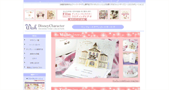 Desktop Screenshot of dn.bridal-wish.com